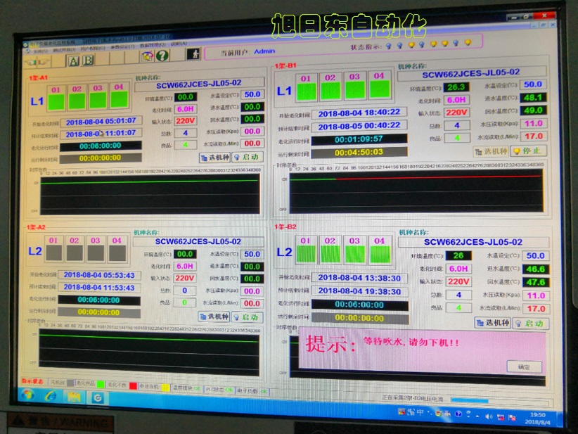 水冷電源產品老化界面.jpg