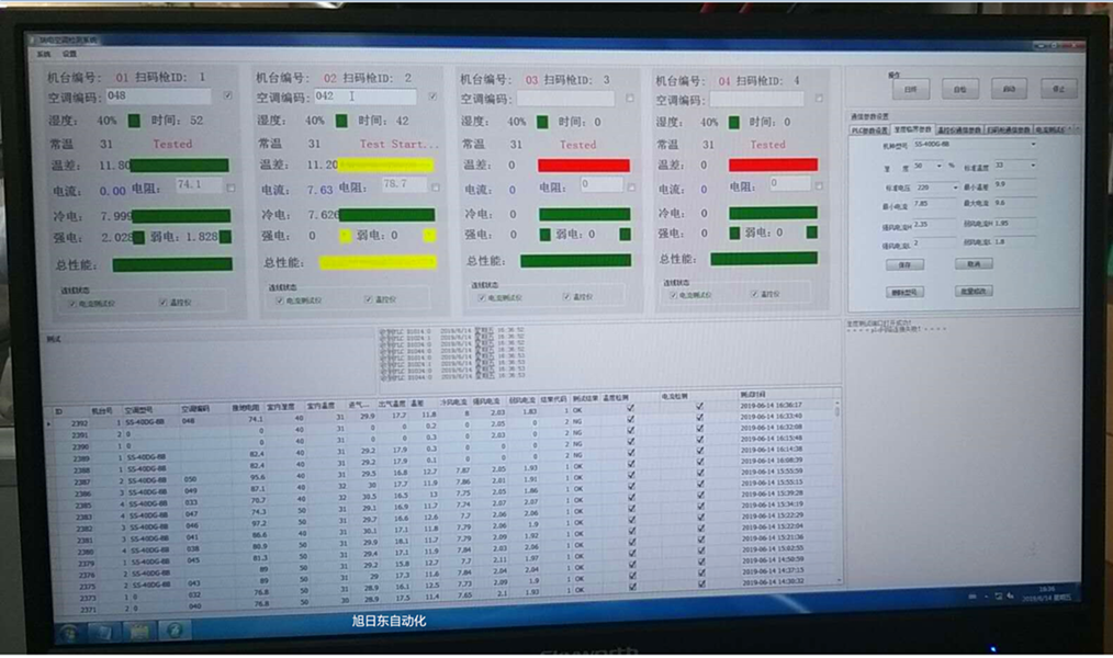 冷風機測試系統